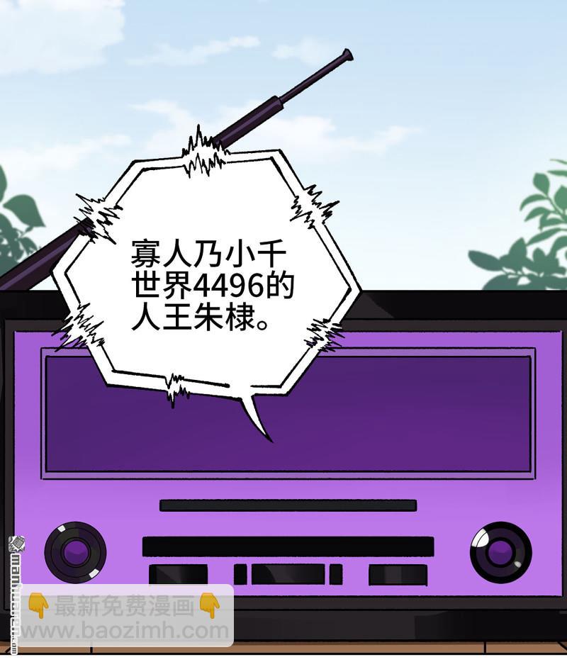 第448回 王朝会议9