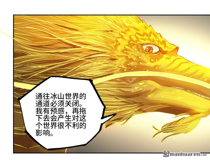 第454回 绝地天通42