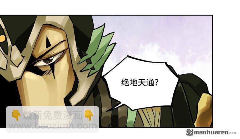 第454回 绝地天通45