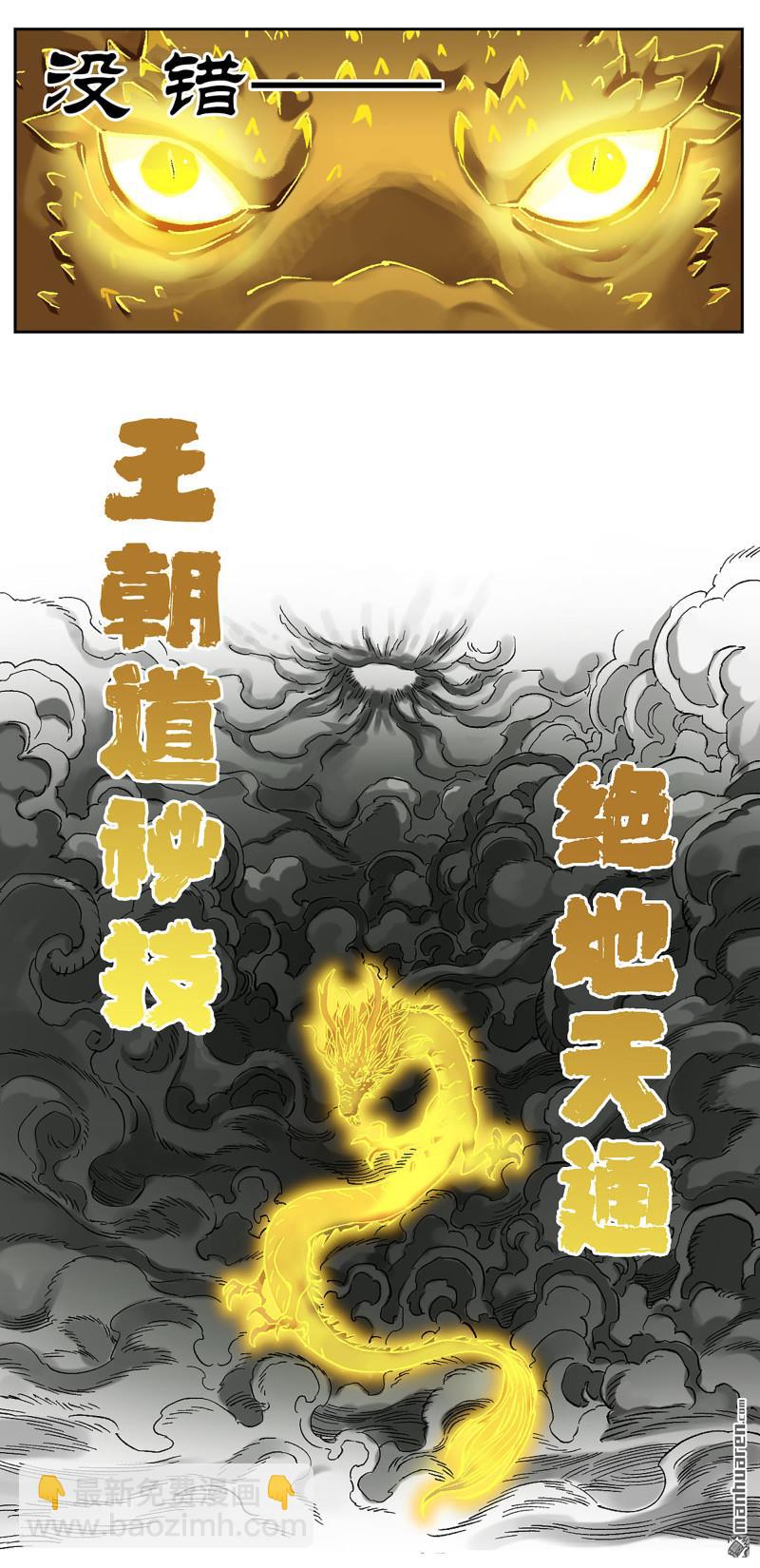 第454回 绝地天通46