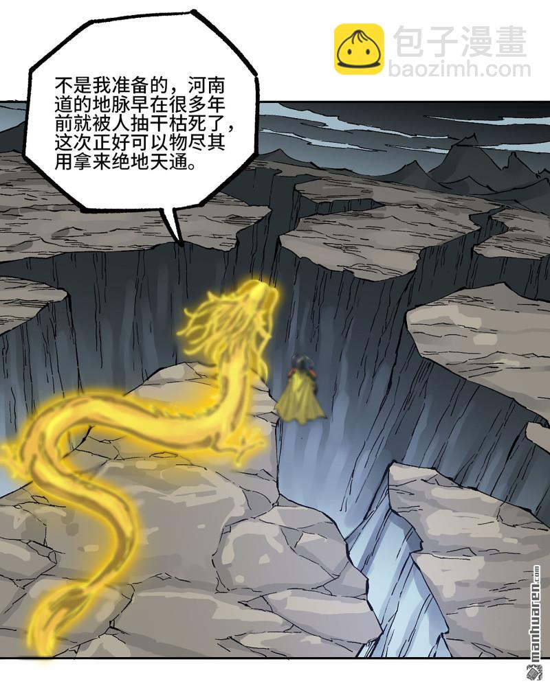 第454回 绝地天通58