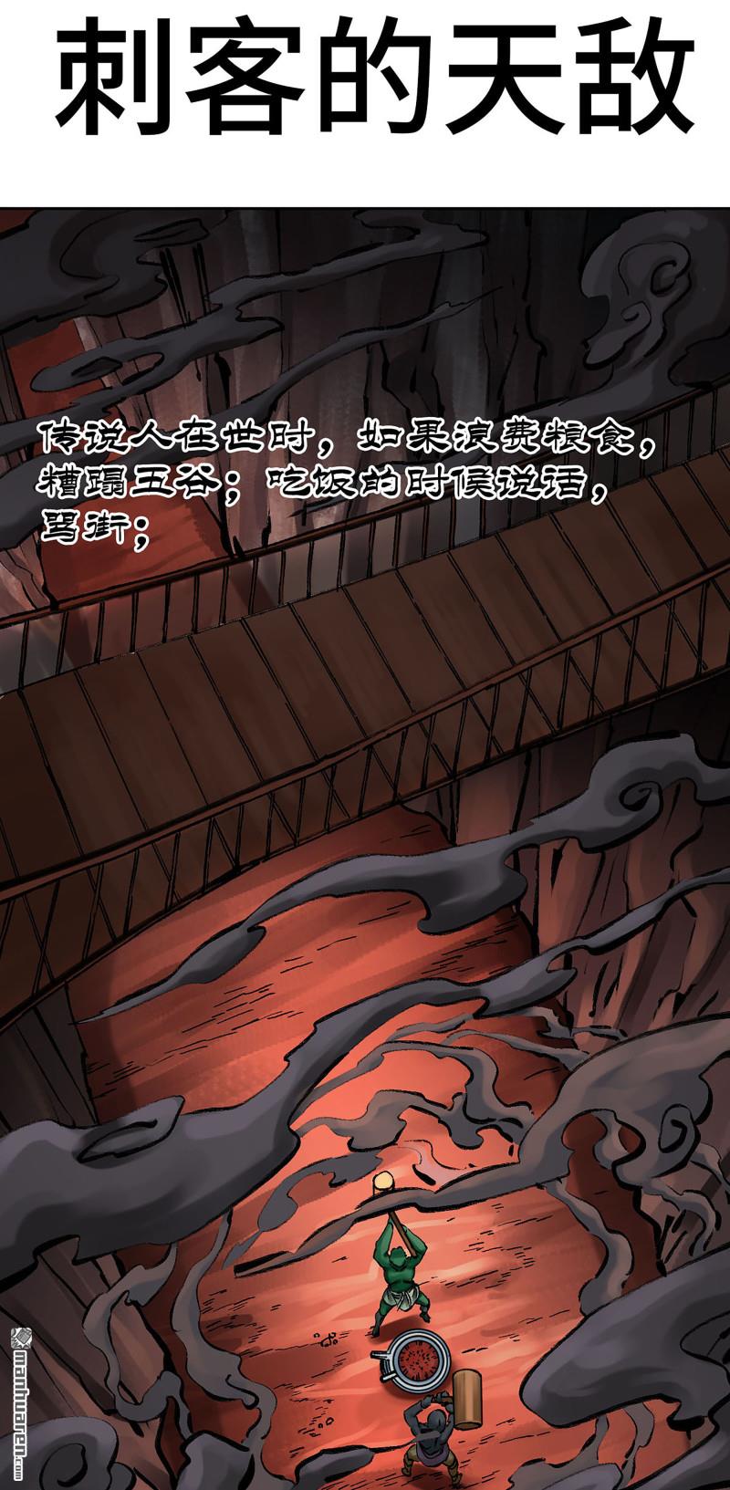 第464回 刺客的天敌0