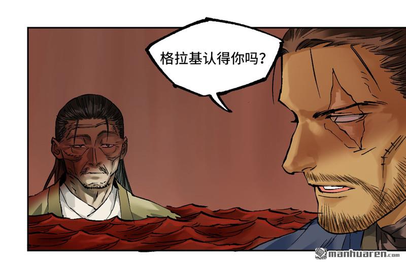 第464回 刺客的天敌15