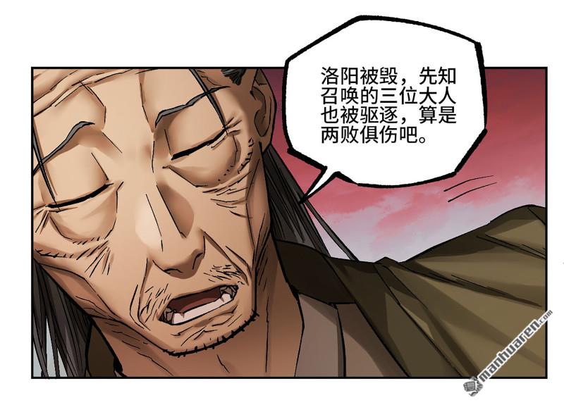 第464回 刺客的天敌39