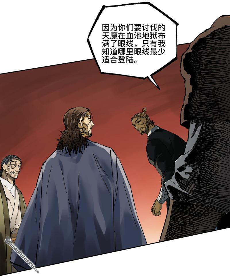 第464回 刺客的天敌6