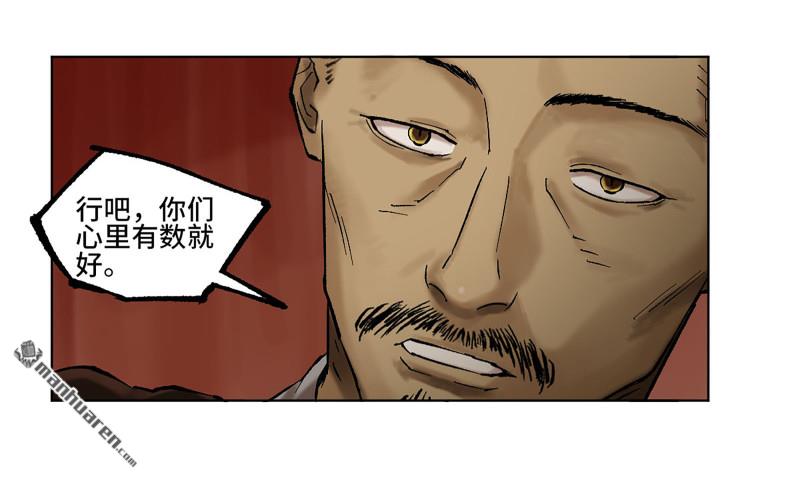 第464回 刺客的天敌9