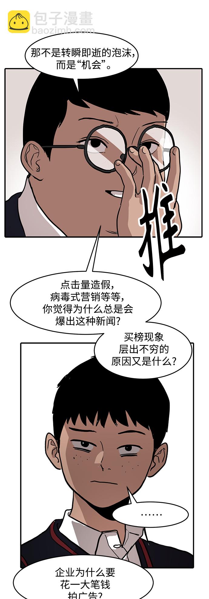 第2话19