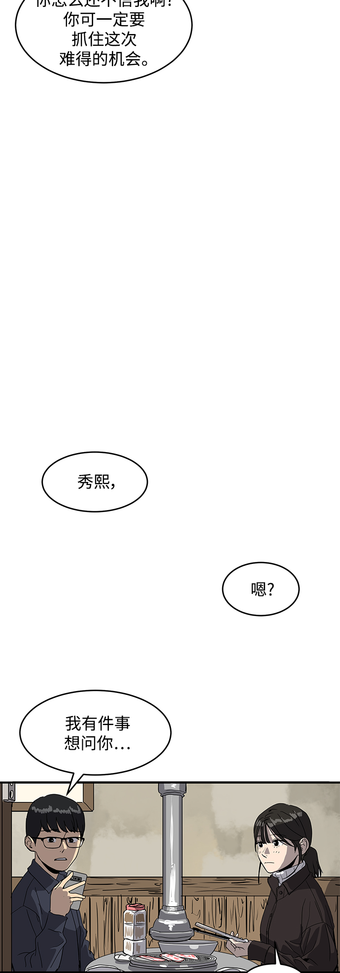 第2话21