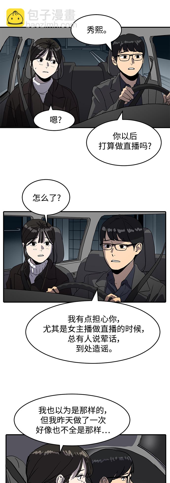第2话29