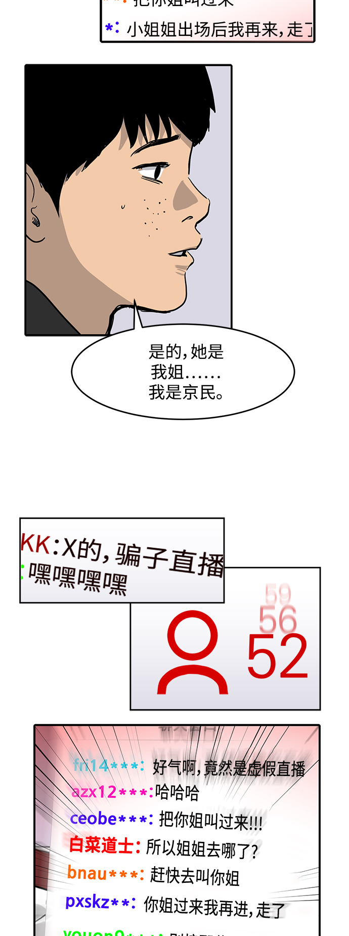第2话36