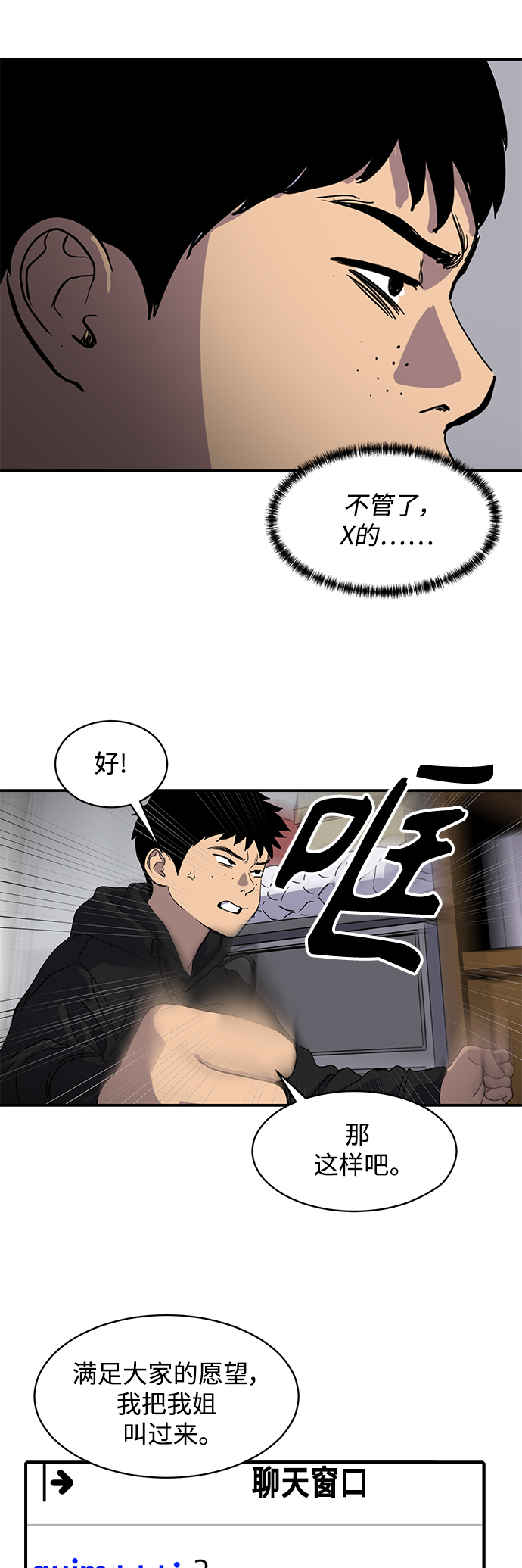 第2话43