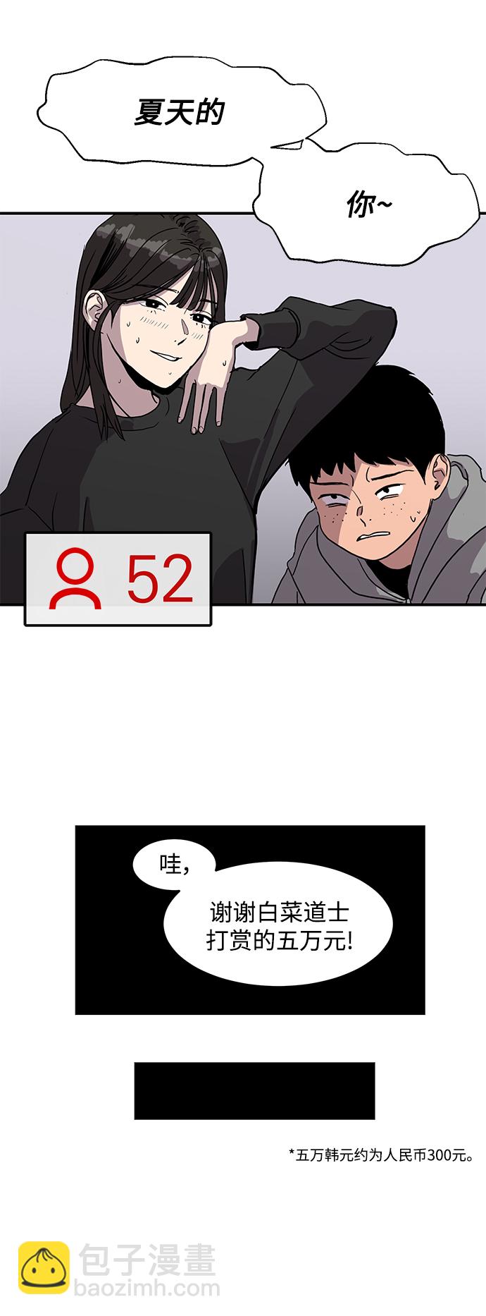 第2话7