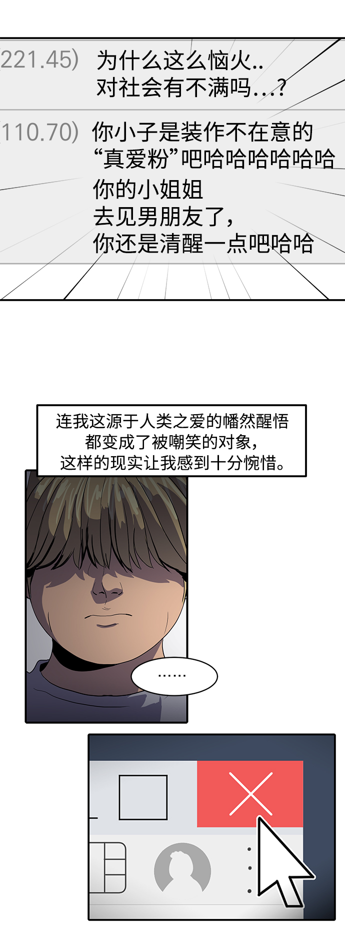第12话19