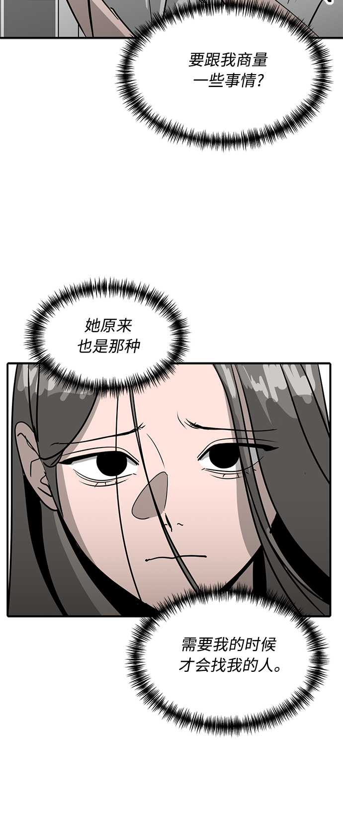 第26话51