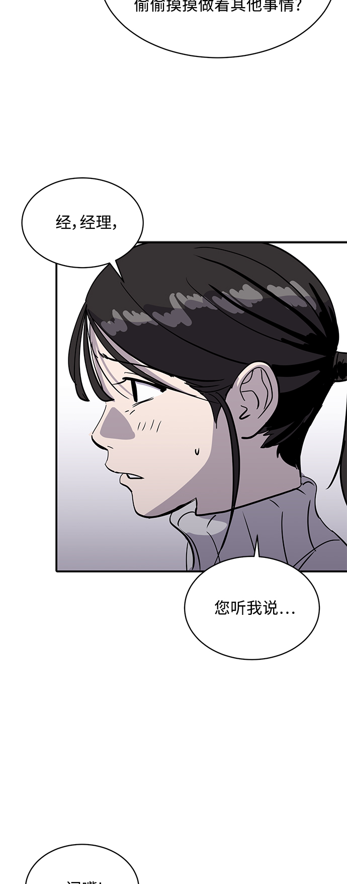 第26话7