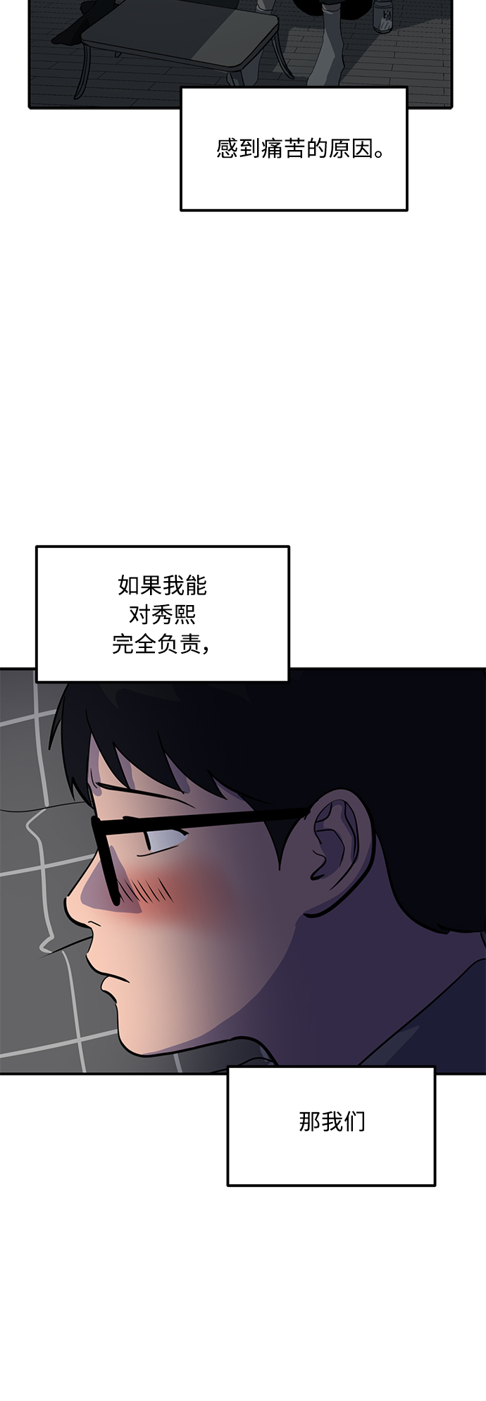 第26话83