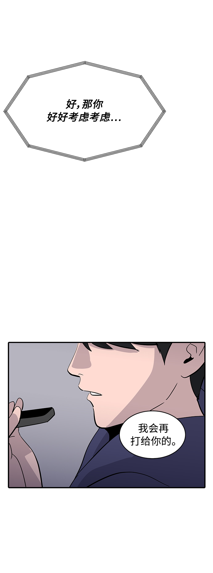 第28话11