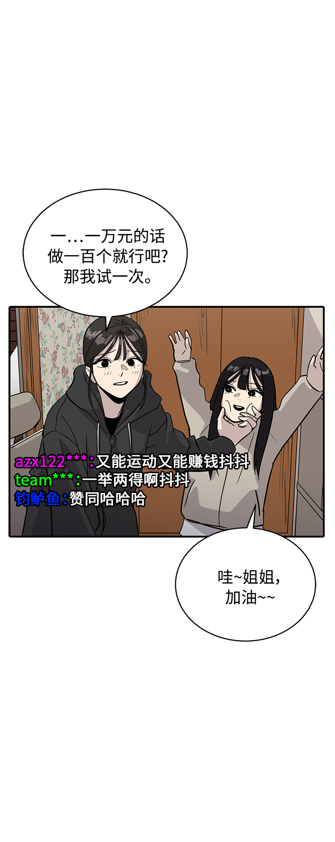 第28话43