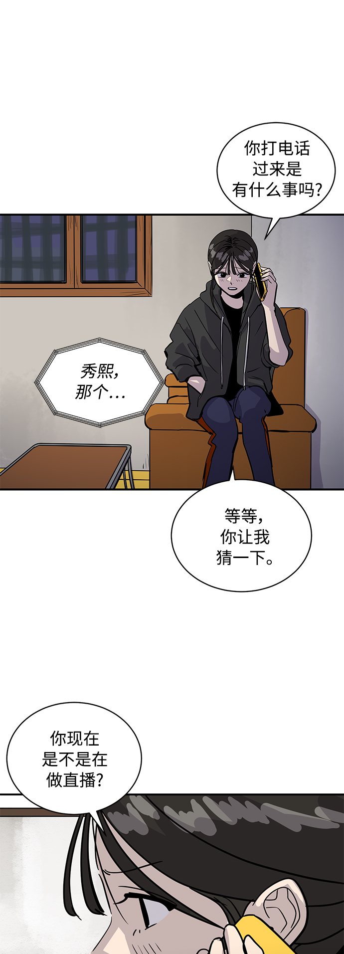 第28话71