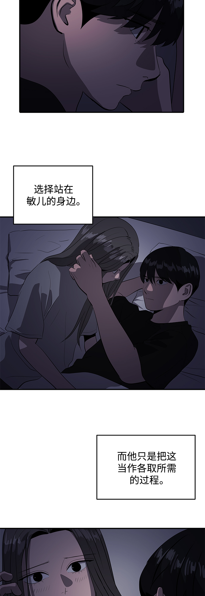 第49话44