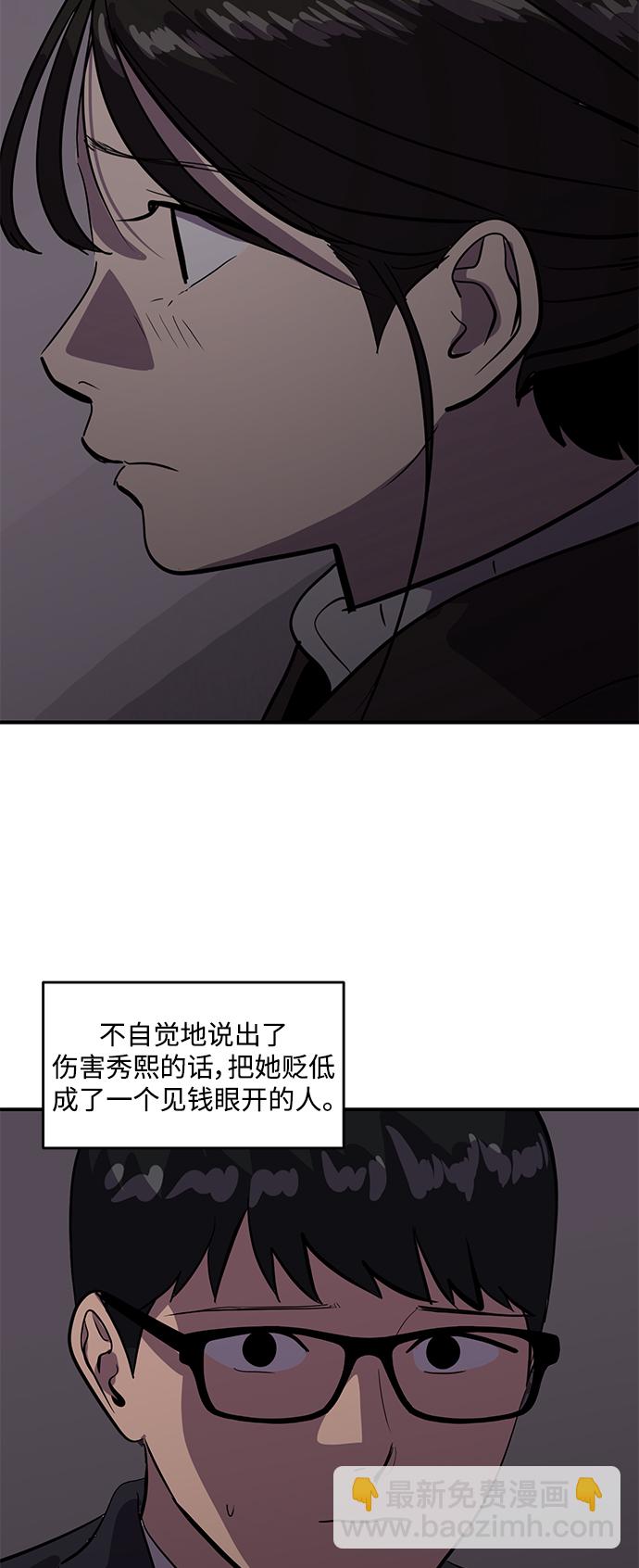 第51话12