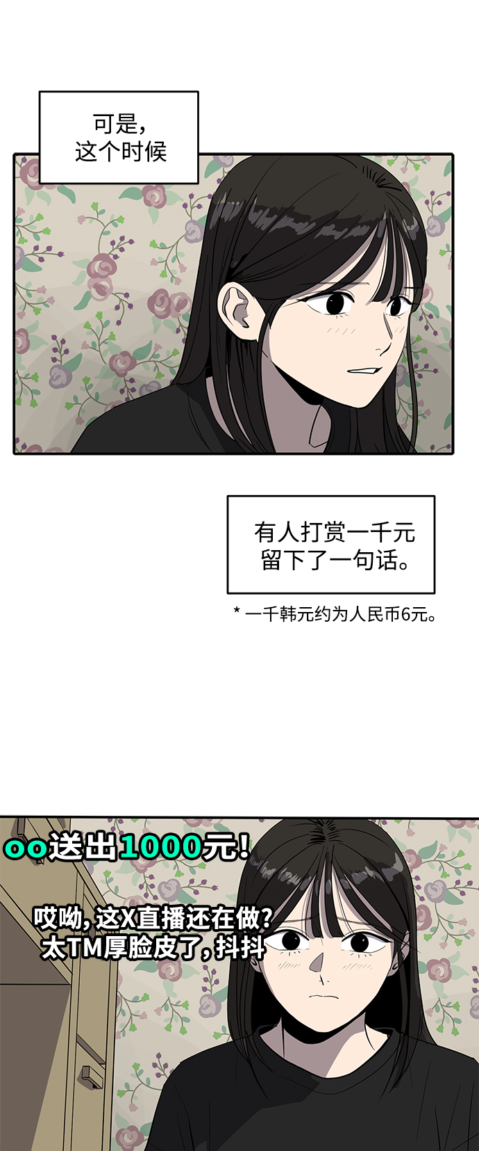 第51话43