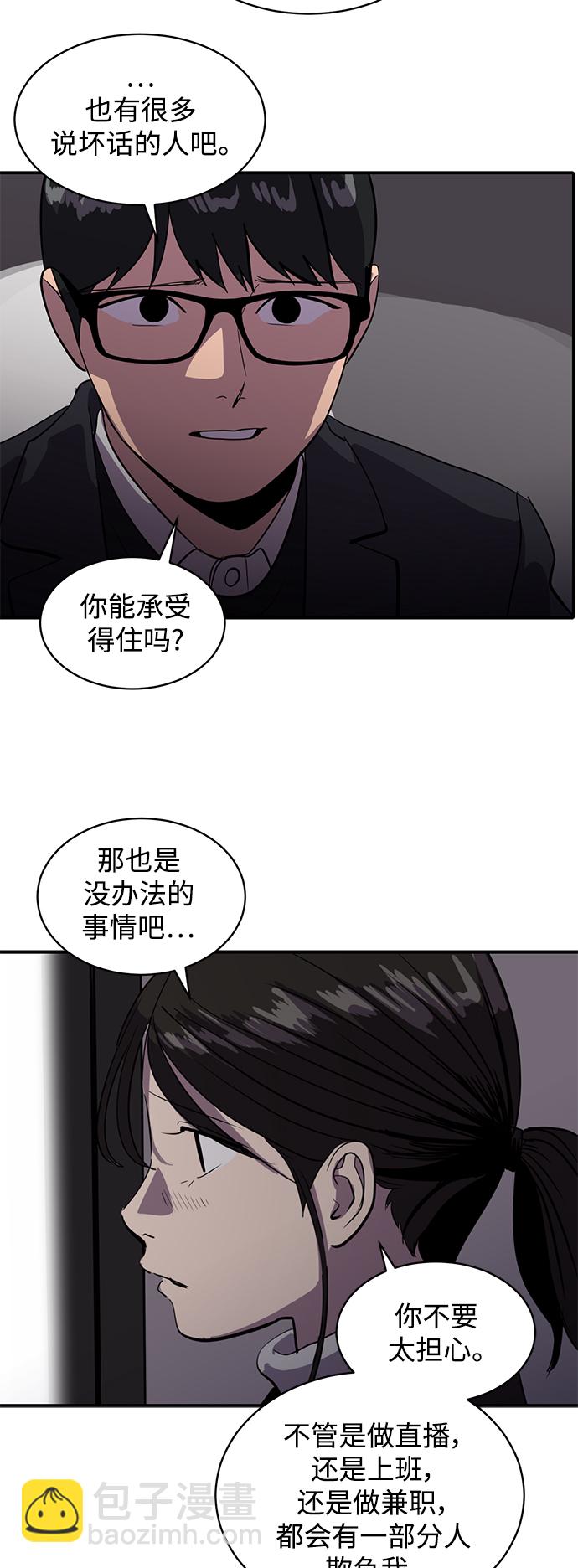 第51话7