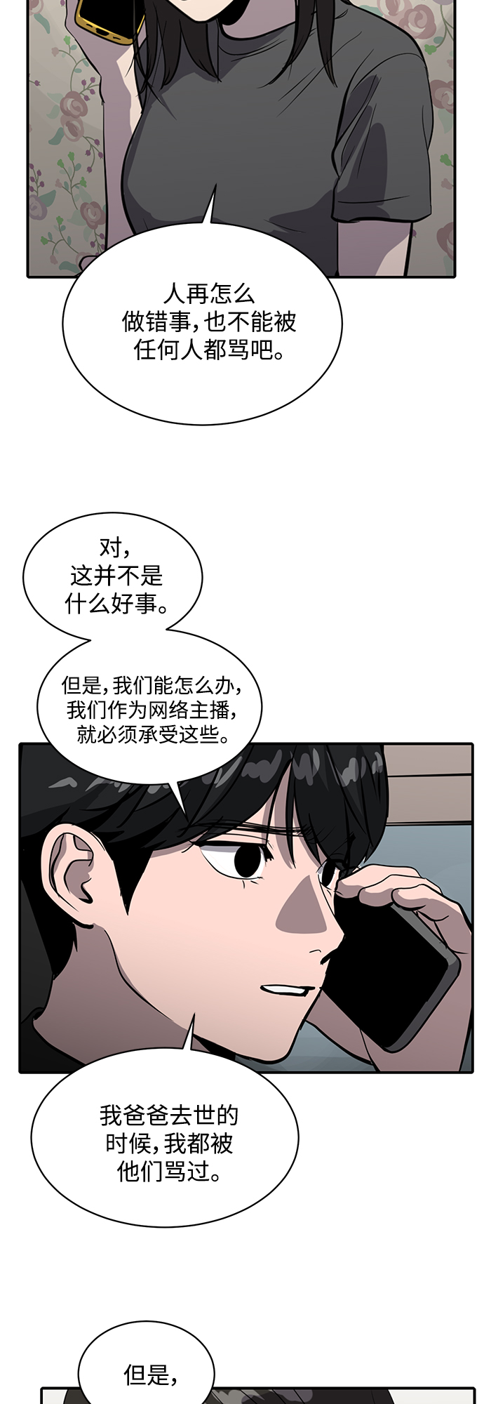 第63话43
