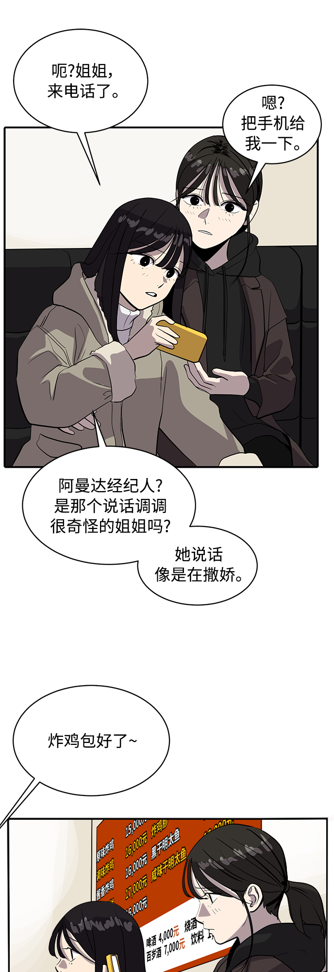 第68话16