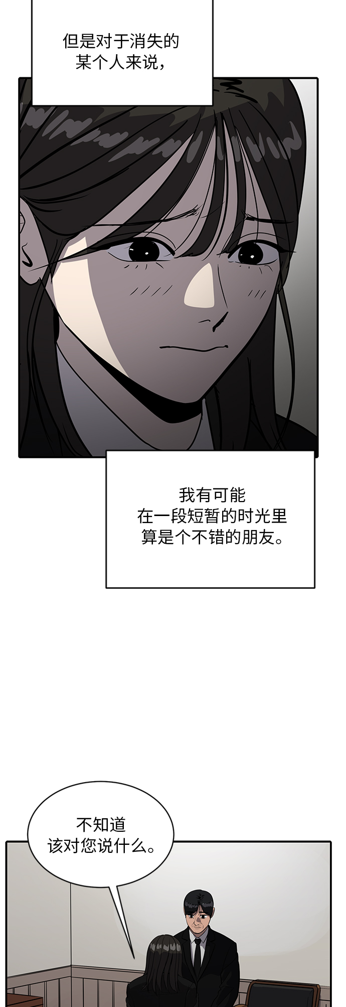 第68话34