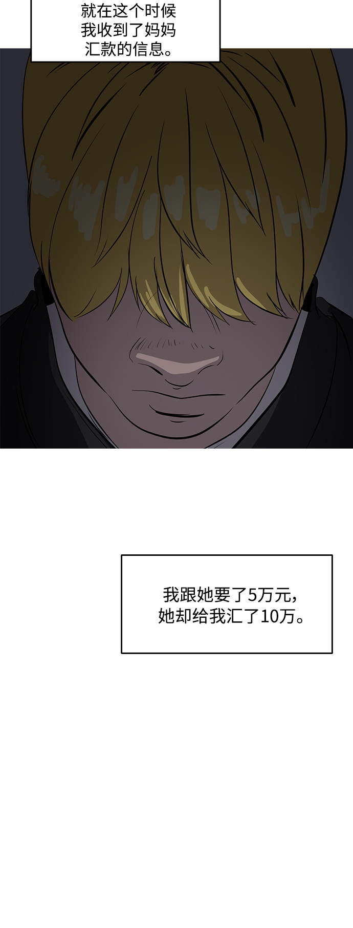 第79话13