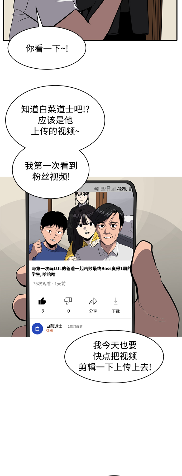 第79话23