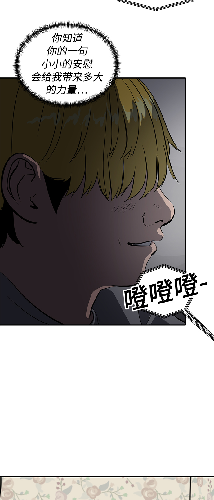 第79话40