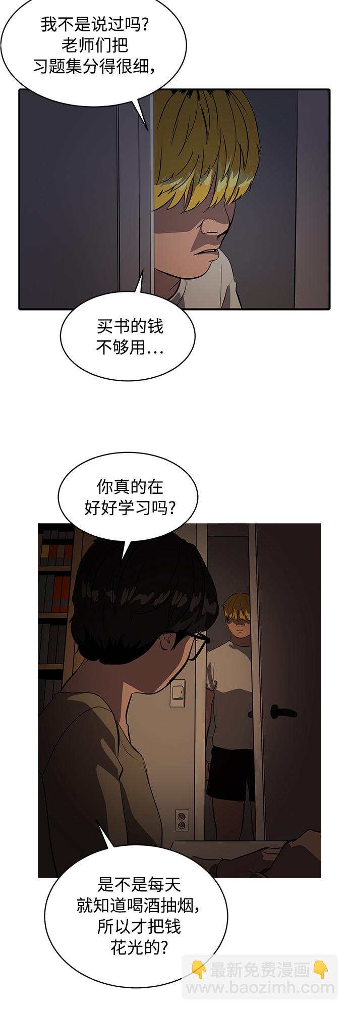 第79话5