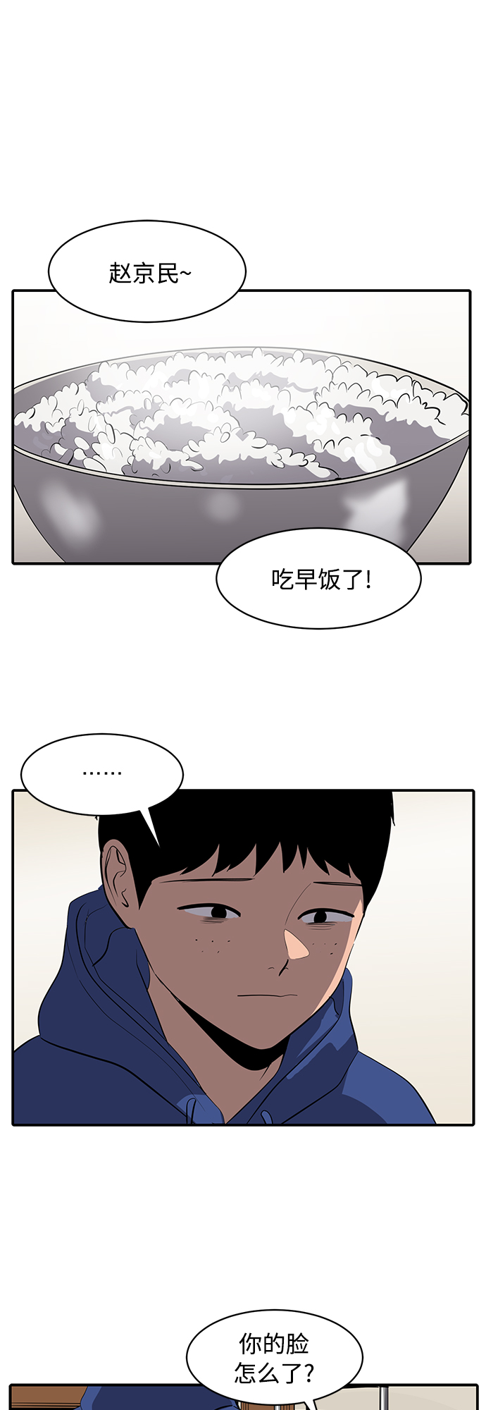 第81话1
