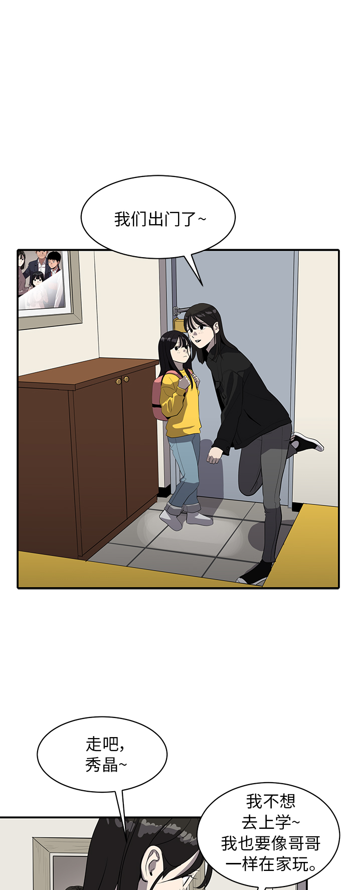 第81话10