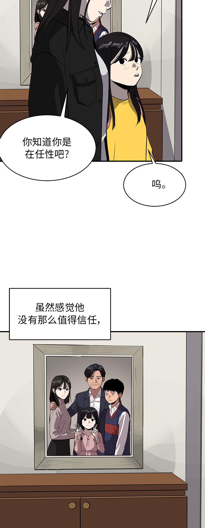 第81话11