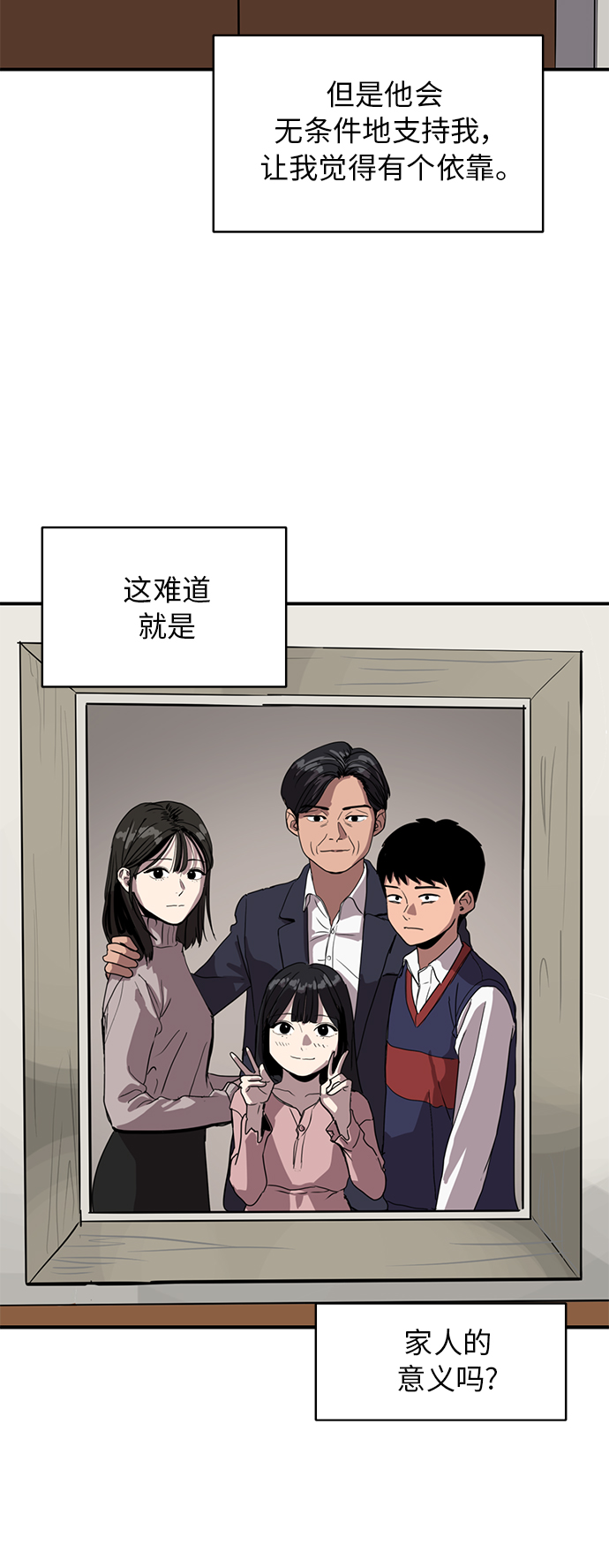 第81话12