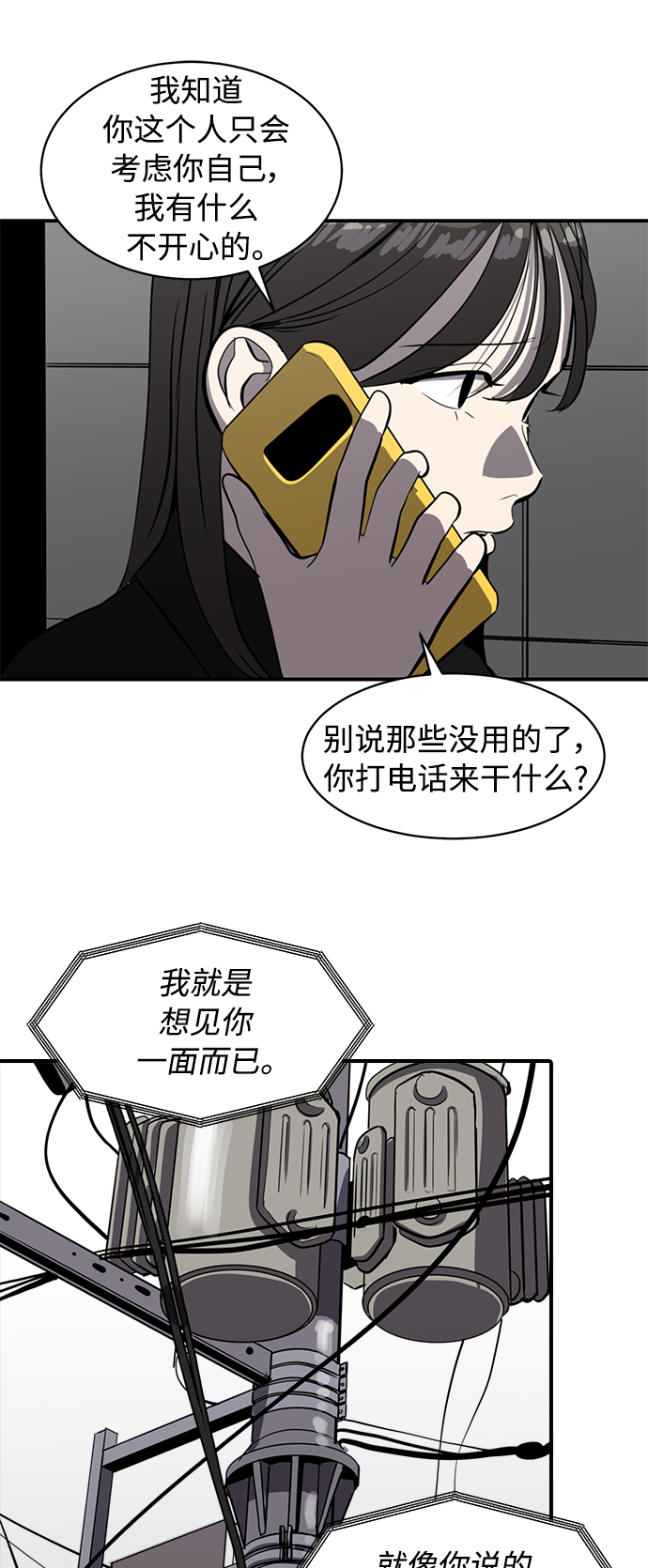 第81话19