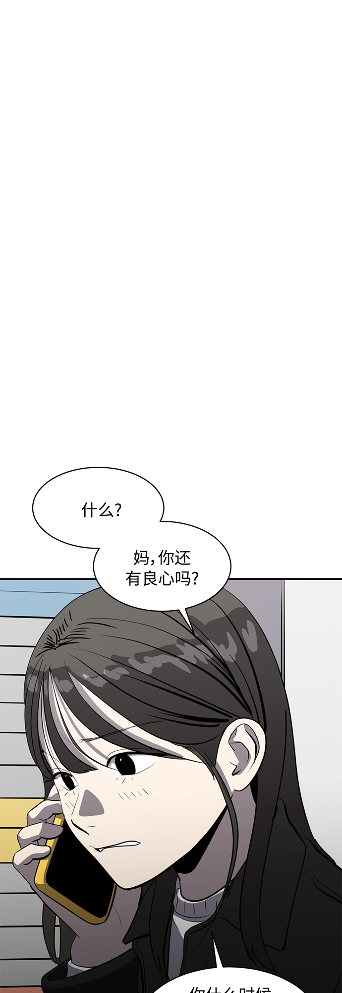 第81话22