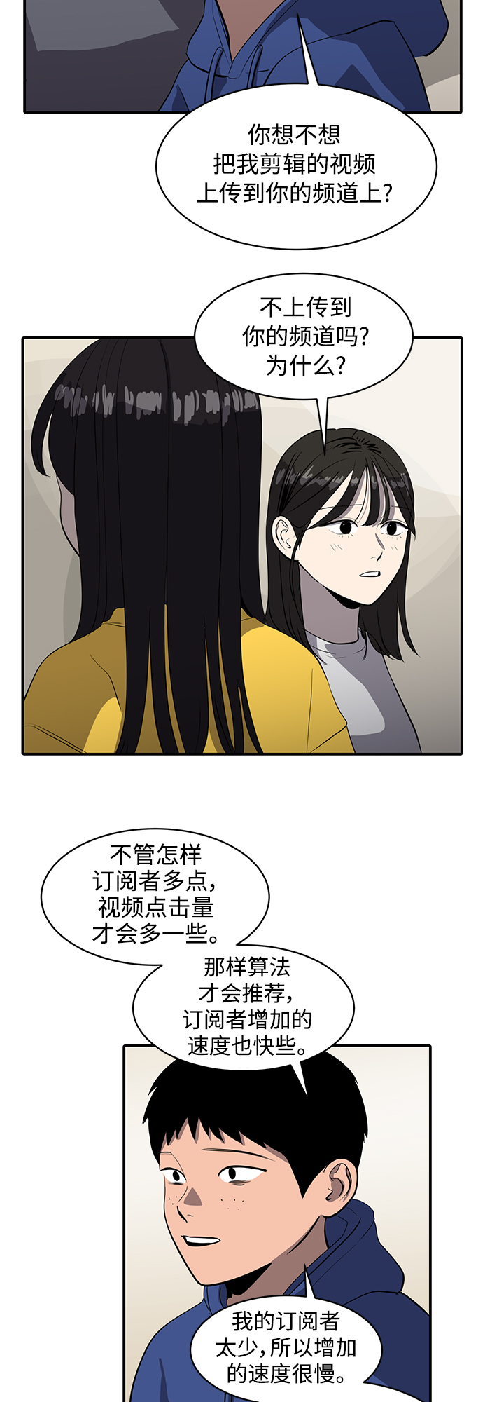 第81话3