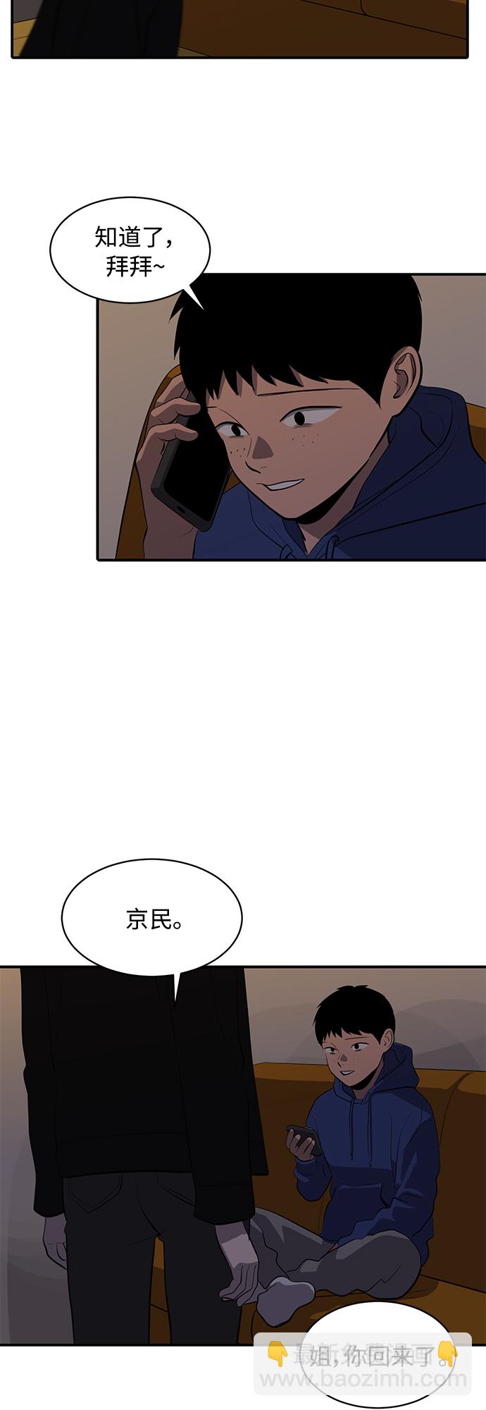 第81话30