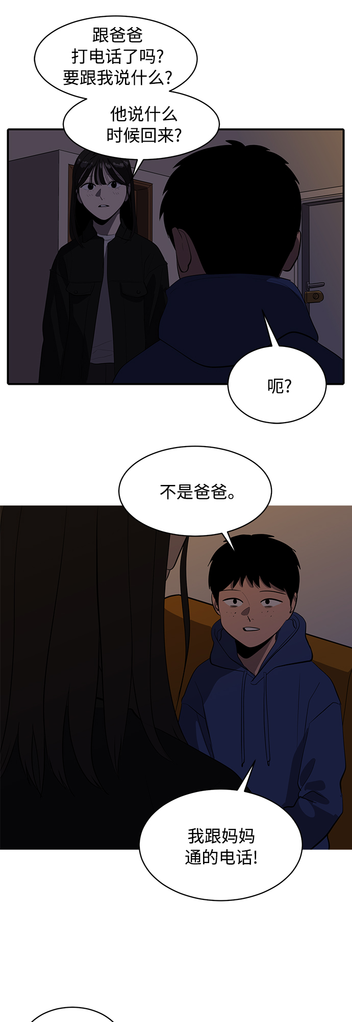 第81话31