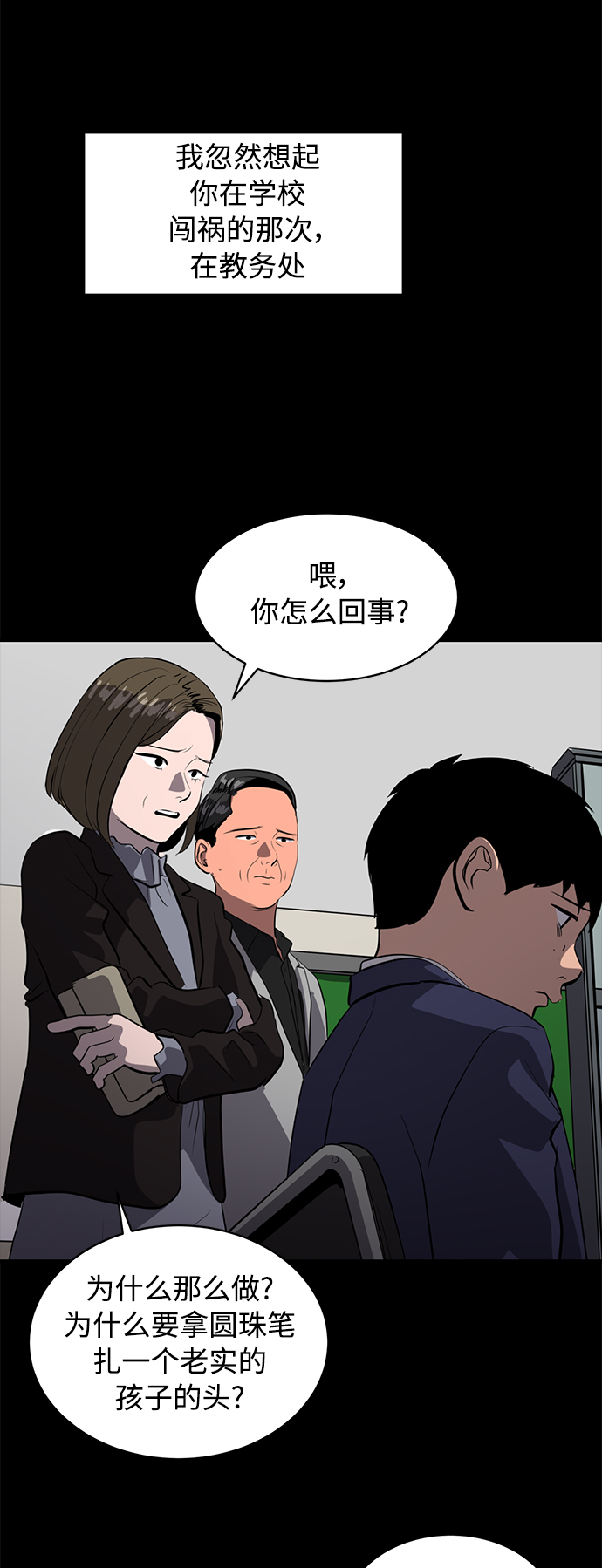 第81话42