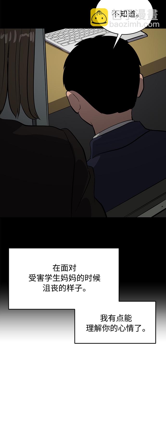 第81话43