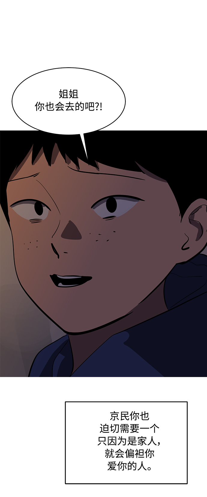 第81话45