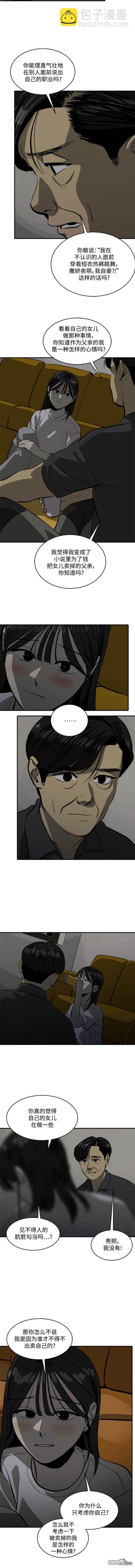 第100话2