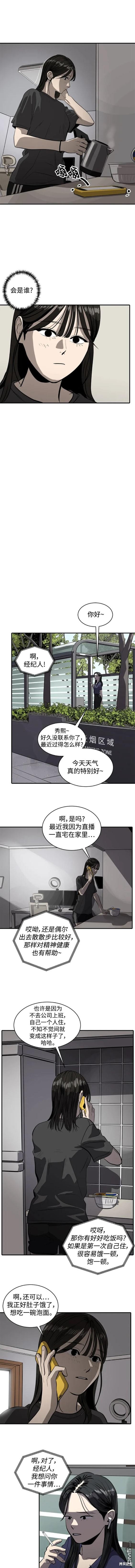 第111话5