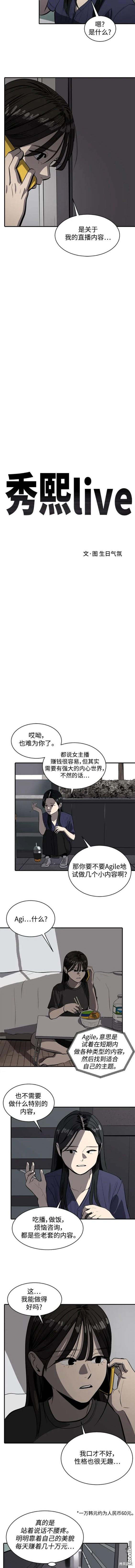 第111话6
