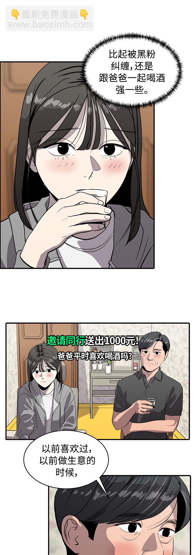 第84话8